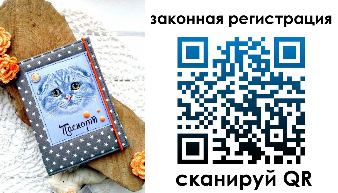 регистрация в Лакинске