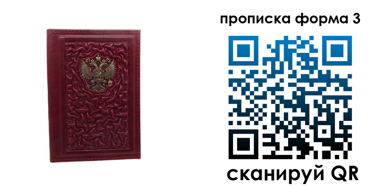 временная прописка в Лакинске
