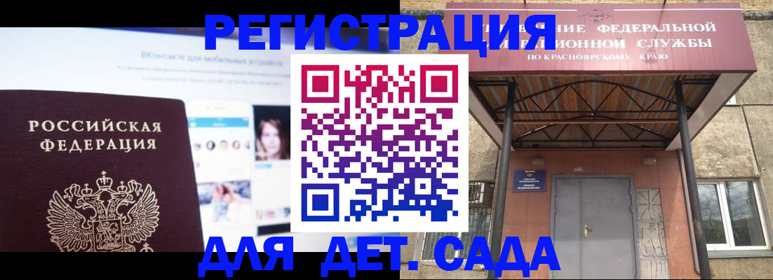 прописка в Лакинске