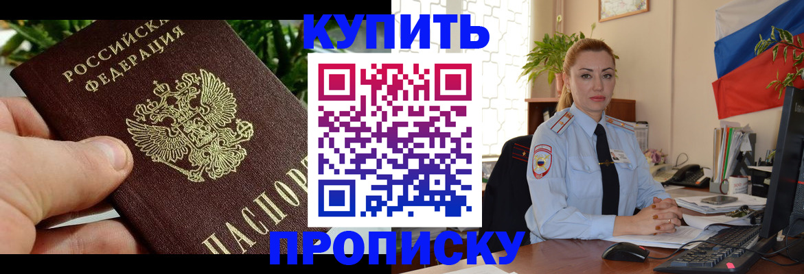временная регистрация недорого в Лакинске