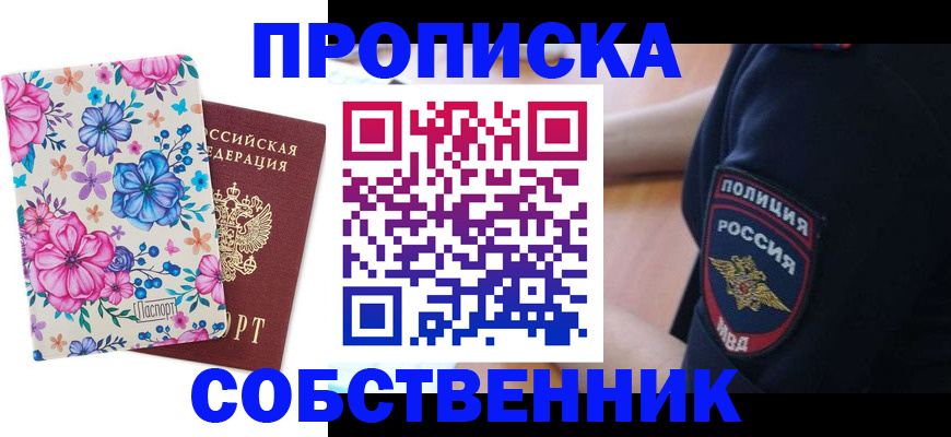 временная регистрация гарантия в Лакинске
